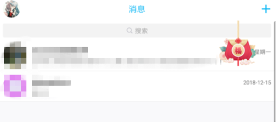 手機(jī)QQ中參加新春福袋活動(dòng)具體操作流程介紹