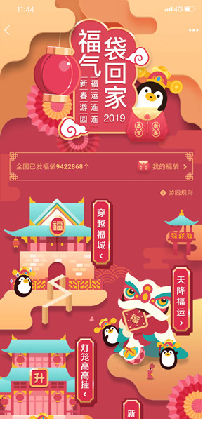 手機(jī)QQ中參加新春福袋活動(dòng)具體操作流程介紹
