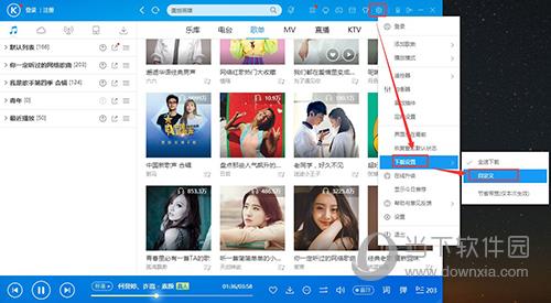酷狗音樂怎么設(shè)置下載音樂的位置 更換下載地址方法