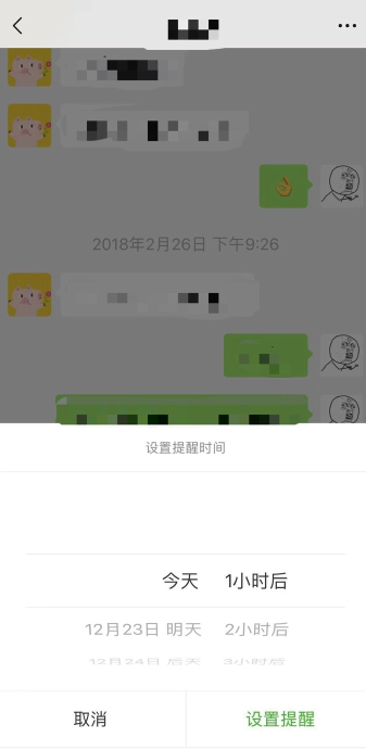 微信7.0中設(shè)置強(qiáng)提醒具體操作方法