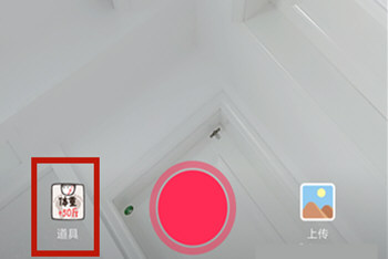抖音APP中拍攝長(zhǎng)胖50斤特效具體操作方法