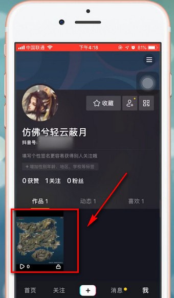 抖音app出現(xiàn)別人看不到詳細(xì)原因介紹