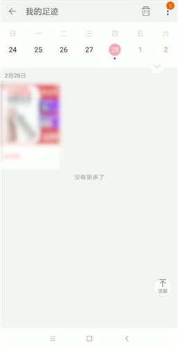 手機(jī)淘寶中恢復(fù)購(gòu)物車(chē)刪除東西的具體操作方法