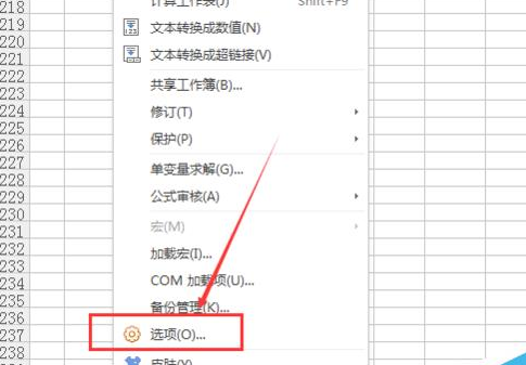 wps表格小數點設置位數具體操作方法