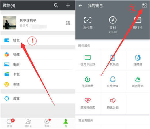 小米9中設(shè)置微信指紋支付的具體操作方法