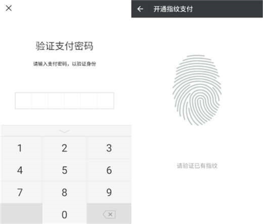 小米9中設(shè)置微信指紋支付的具體操作方法