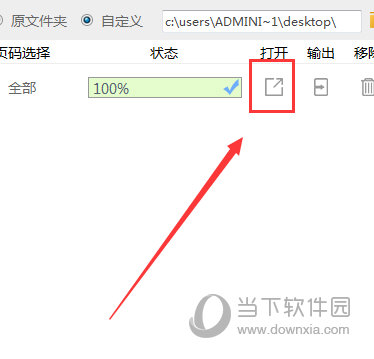 Word文檔怎么轉(zhuǎn)成Excel表格 迅捷PDF轉(zhuǎn)換器可以搞定