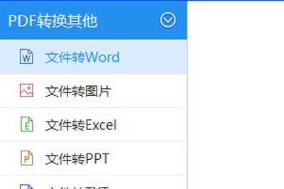 PPT怎么轉換Word格式 迅捷PDF轉換器可以