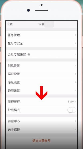 使用微博登錄餓了么出現(xiàn)失敗具體解決步驟