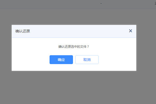 百度網盤怎么找回刪除的文件 找回誤刪文件就是這么簡單