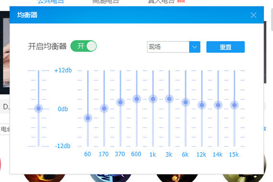酷狗音樂均衡器怎么調(diào) 完美音效就靠它