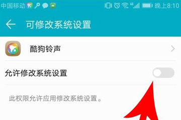 酷狗鈴聲設(shè)置蘋果手機鈴聲具體操作流程