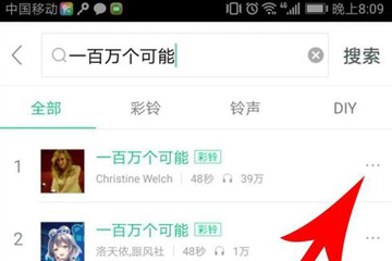 酷狗鈴聲設(shè)置蘋果手機鈴聲具體操作流程