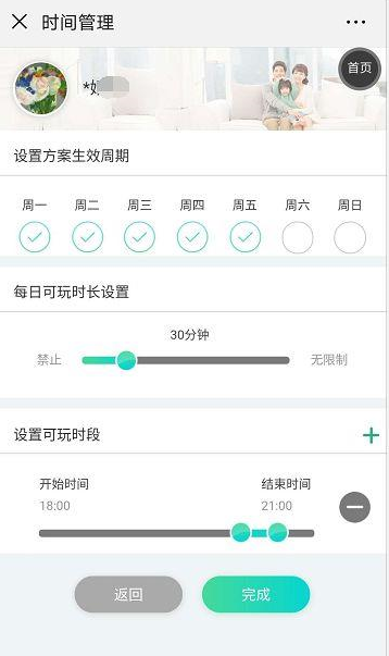 微信中將小游戲設(shè)置禁玩具體操作方法