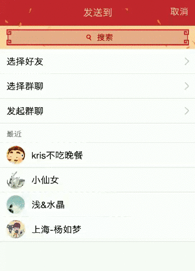 QQ中領取春節福袋具體操作方法