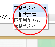 WPS中設(shè)置默認(rèn)粘貼格式具體操作方法