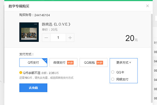 QQ音樂(lè)怎么買(mǎi)專(zhuān)輯 專(zhuān)輯購(gòu)買(mǎi)方法介紹