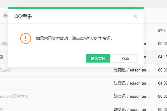 QQ音樂(lè)怎么買(mǎi)專(zhuān)輯 專(zhuān)輯購(gòu)買(mǎi)方法介紹