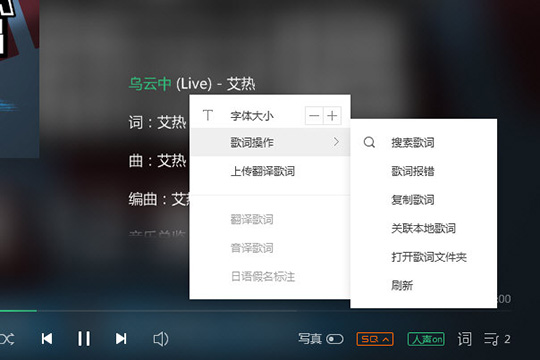 QQ音樂如何上傳歌詞 上傳歌詞就是這么簡單