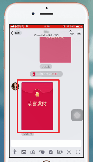 手機(jī)QQ中領(lǐng)取紅包具體操作方法