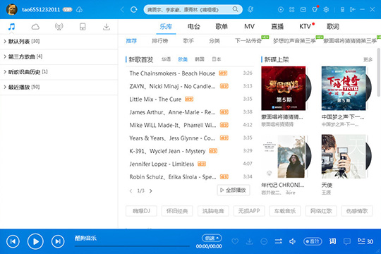 酷狗音樂(lè)格式怎么轉(zhuǎn)換 轉(zhuǎn)換格式方法介紹