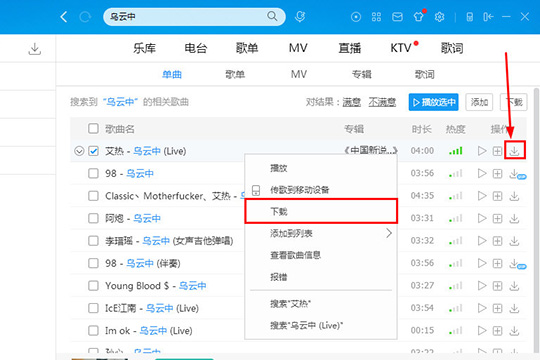 酷狗音樂(lè)格式怎么轉(zhuǎn)換 轉(zhuǎn)換格式方法介紹