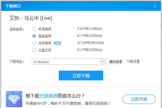 酷狗音樂(lè)格式怎么轉(zhuǎn)換 轉(zhuǎn)換格式方法介紹