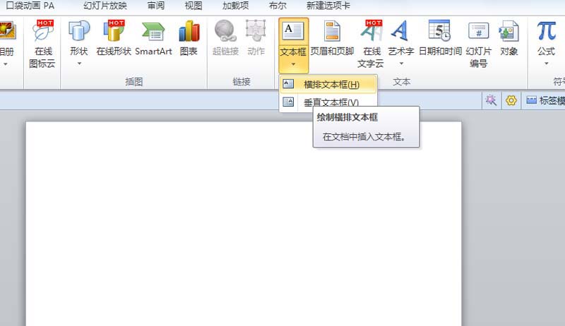 使用ppt制作出創(chuàng)意學(xué)校組織結(jié)構(gòu)圖具體步驟介紹