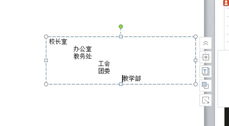 使用ppt制作出創(chuàng)意學(xué)校組織結(jié)構(gòu)圖具體步驟介紹