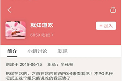 豆瓣APP中關注小站具體流程介紹
