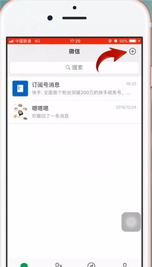 微信中長(zhǎng)按二維碼不能識(shí)別具體解決方法