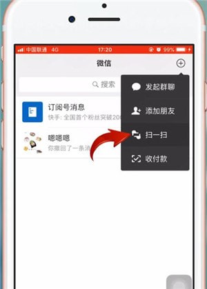微信中長(zhǎng)按二維碼不能識(shí)別具體解決方法