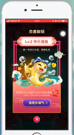 淘寶中增加福魚福氣值詳細(xì)步驟介紹