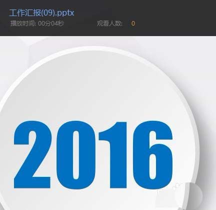 WPS Office中使用會議模式具體操作方法