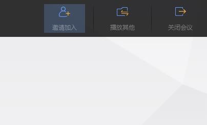 WPS Office中使用會議模式具體操作方法