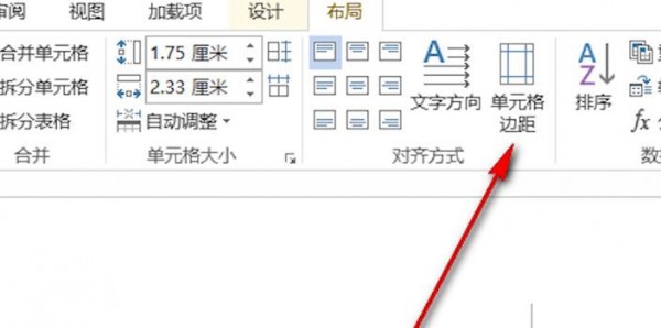 word中設置表格自動換行具體操作方法