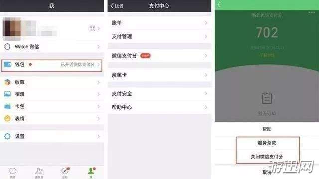 微信支付分是什么？支付分功能及用途介紹