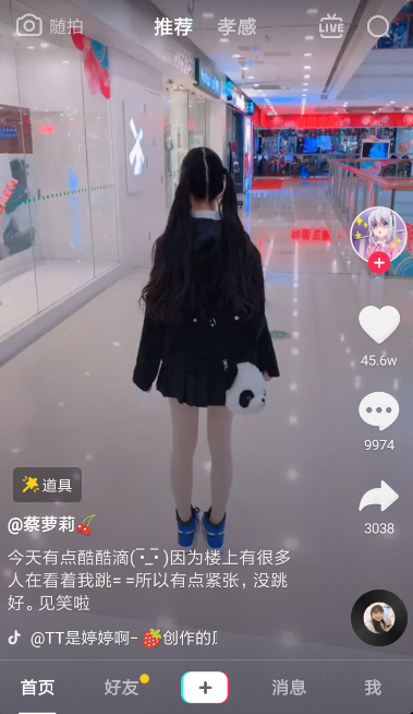 抖音中隨拍設置配樂具體操作步驟