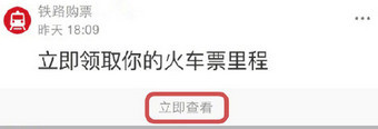 支付寶中找到鐵路立減券入口的具體操作方法