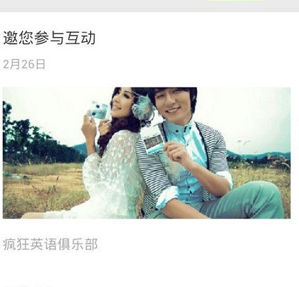 微信人家制作出微信邀請(qǐng)函的具體操作步驟