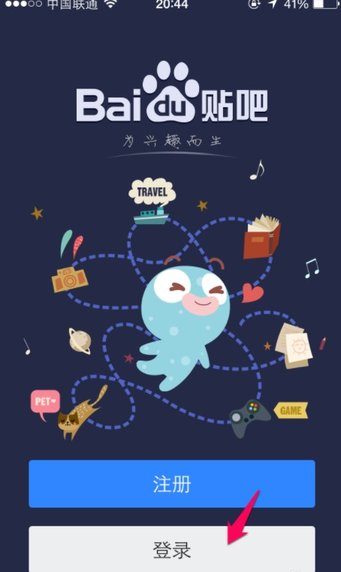 在百度貼吧里簽到基礎(chǔ)操作