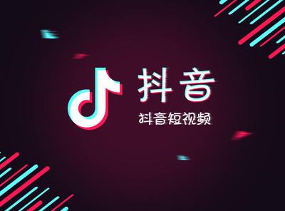 抖音出現忘記密碼具體解決方法