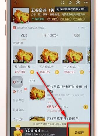 美團設置到店自取基礎操作