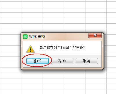 wps中將表格關掉具體操作步驟