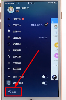 在酷狗音樂里將歌曲緩存下來詳細(xì)操作