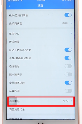 在酷狗音樂里將歌曲緩存下來詳細(xì)操作