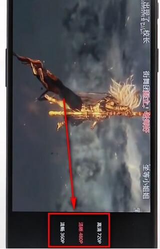 嗶哩嗶哩APP設置畫質操作流程