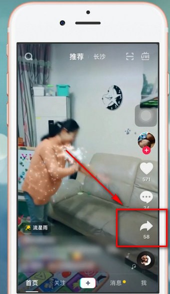 抖音app中拍攝同款具體操作方法