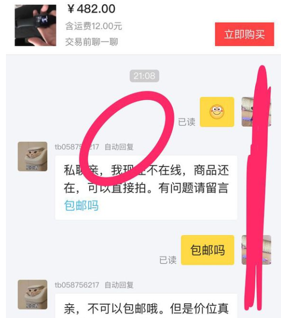 閑魚設(shè)置自動(dòng)回復(fù)具體操作方法
