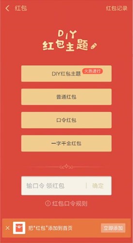 支付寶中使用紅包主題具體操作步驟